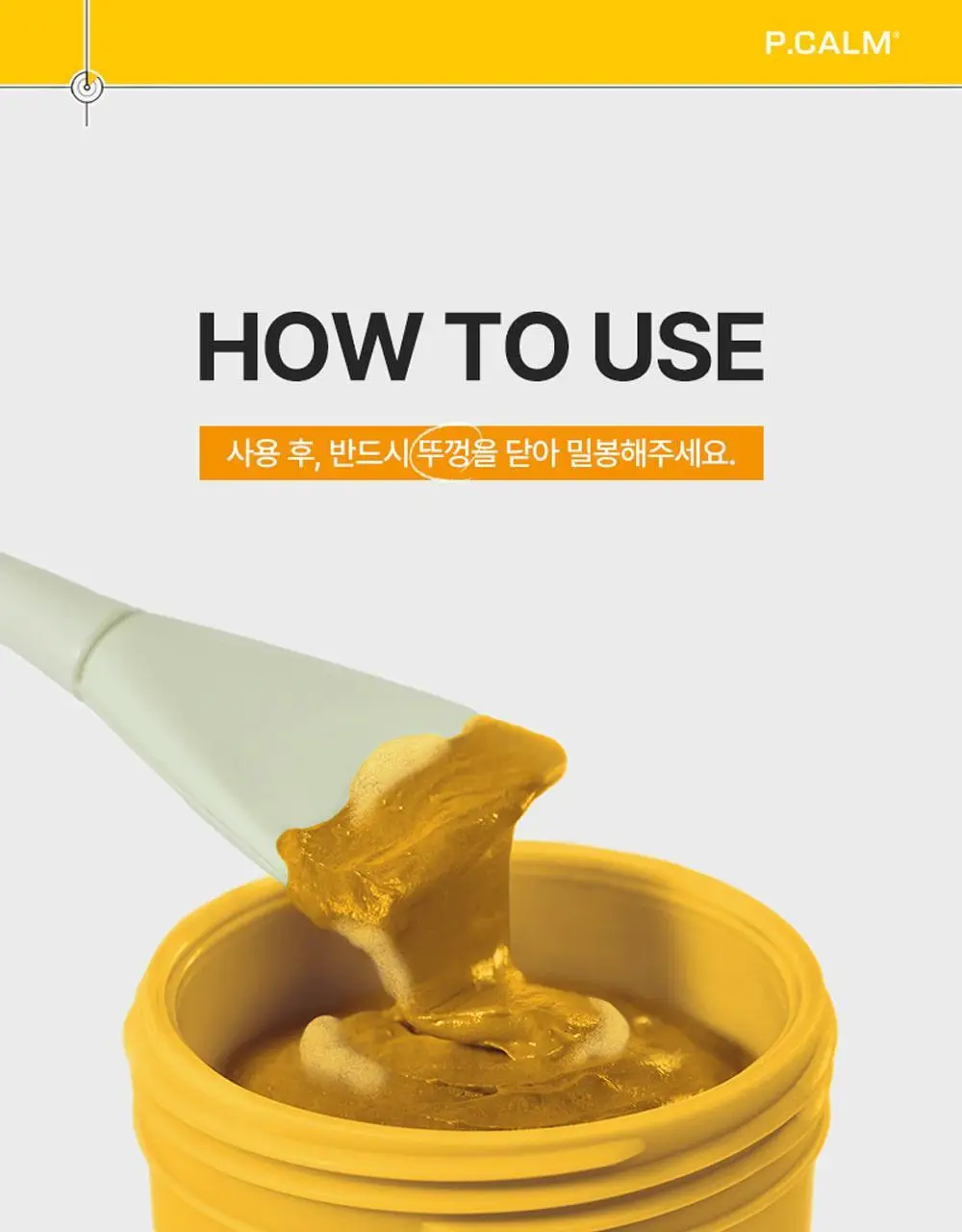 [트러블관리] 피캄 터메릭 버블 딥 마스크 90g 상세페이지 44